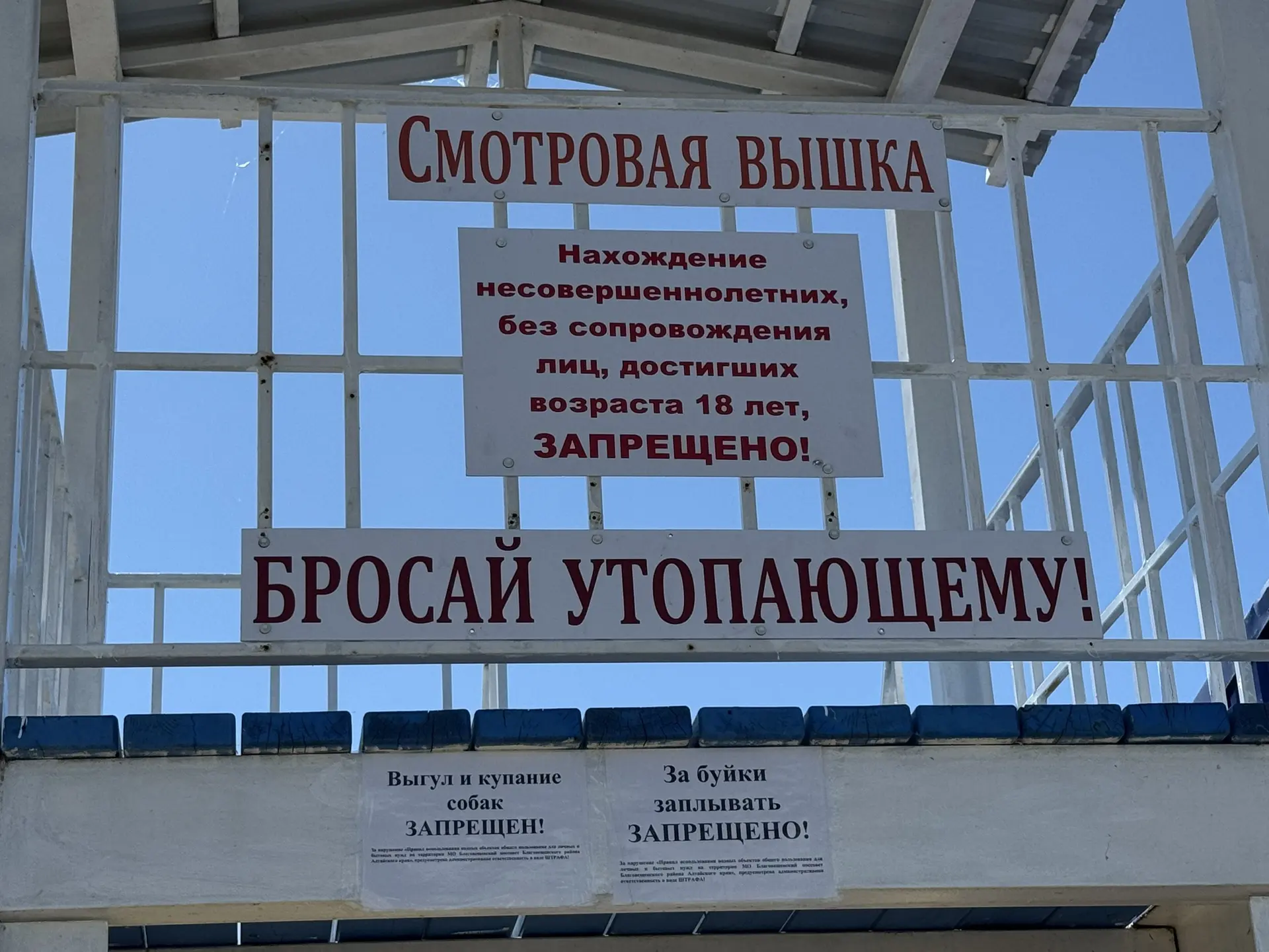 ☀️ Безопасность детей — общая забота! 🌊❌👶
В Алтайском крае установилась жаркая погода🌡️ 
К сожале