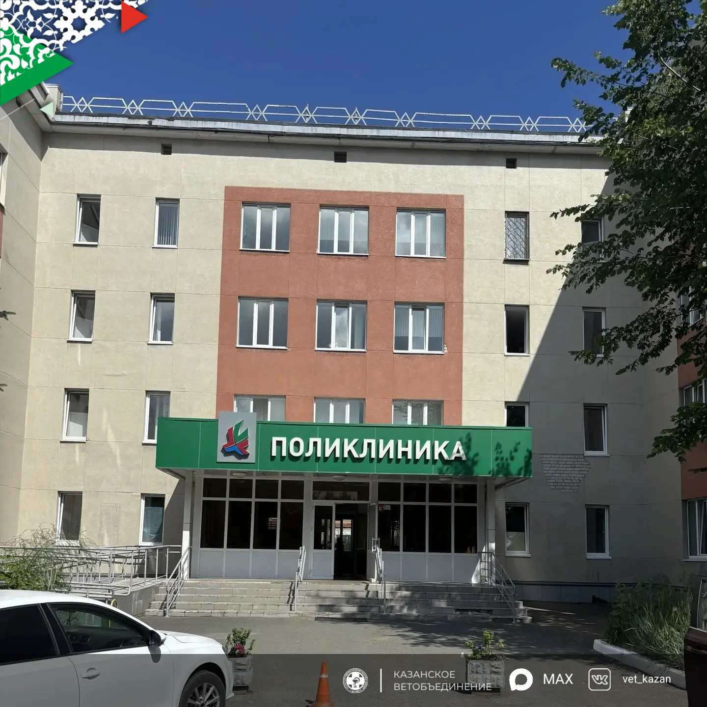 🩺 Важная информация о здоровье ветеринарных специалистов

Сегодня, 15 июня, в филиале ГАУЗ «Централ