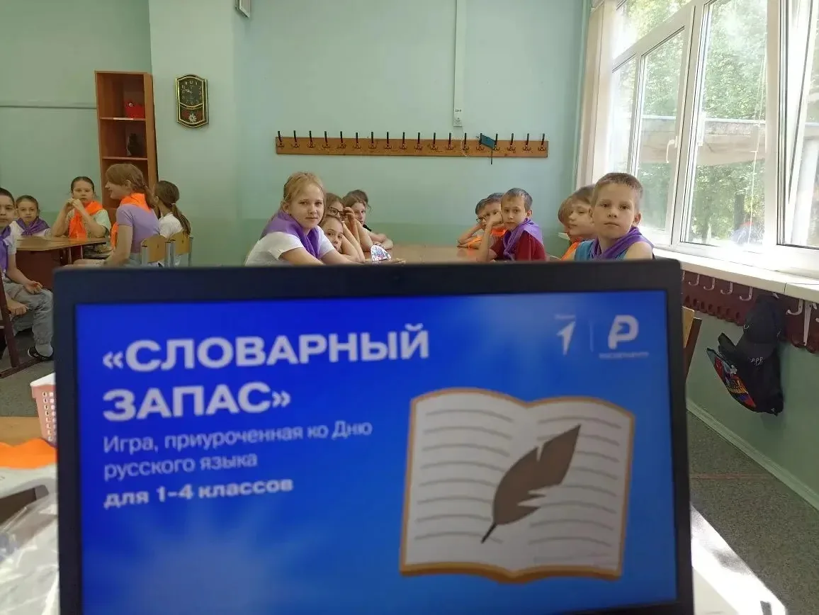 6 июня - День русского языка 📚

В нашей школе в лагере «Роща» и «Дружба» состоялись викторина "Слов