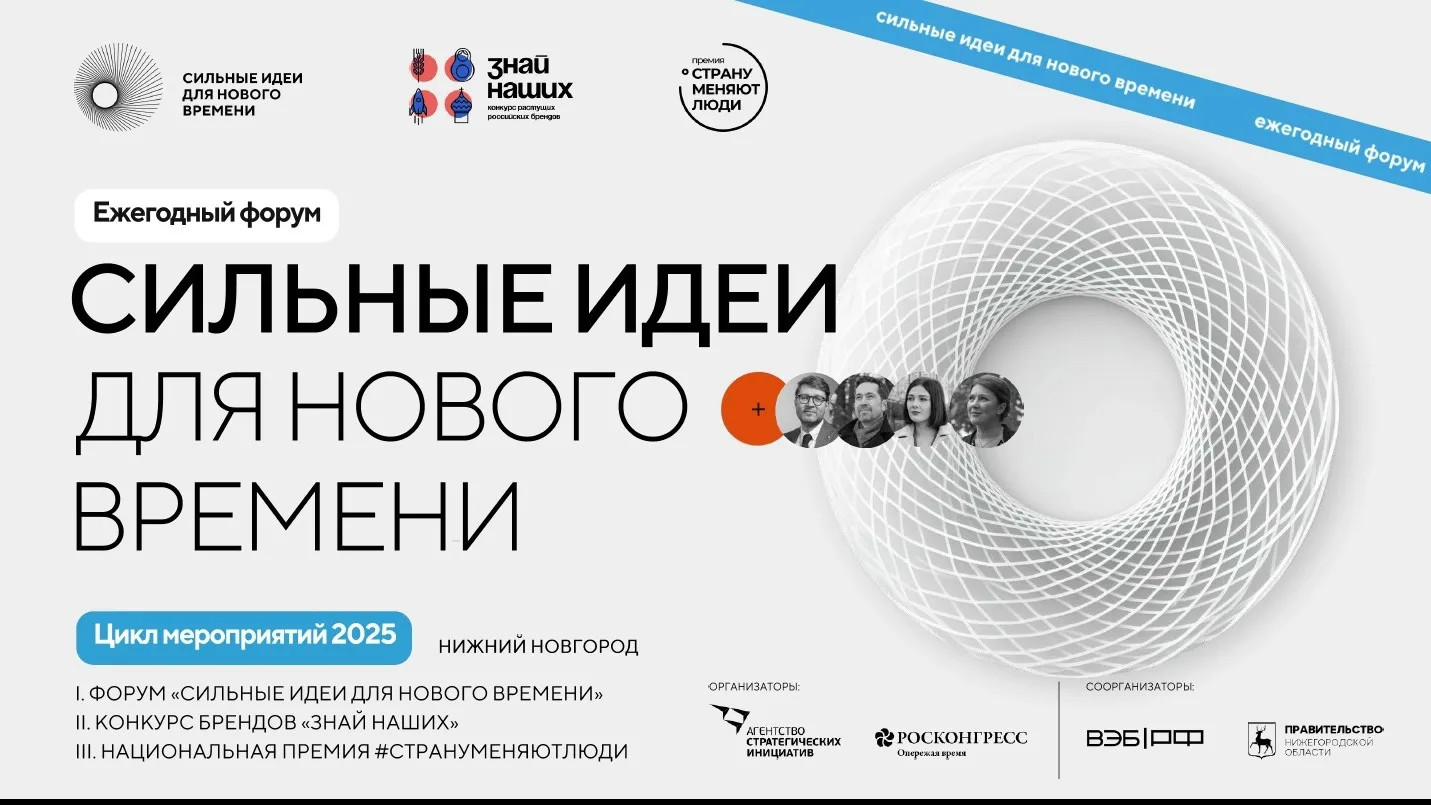 Уважаемые жители сельского поселения Подстепки приглашаем Вас принять участие в форуме «Сильные идеи