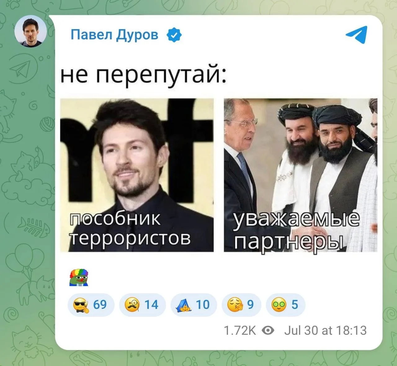 Дуров* запостил мем с собой в ответ на новости. 

* — внесён в перечень террористов и экстремистов Р