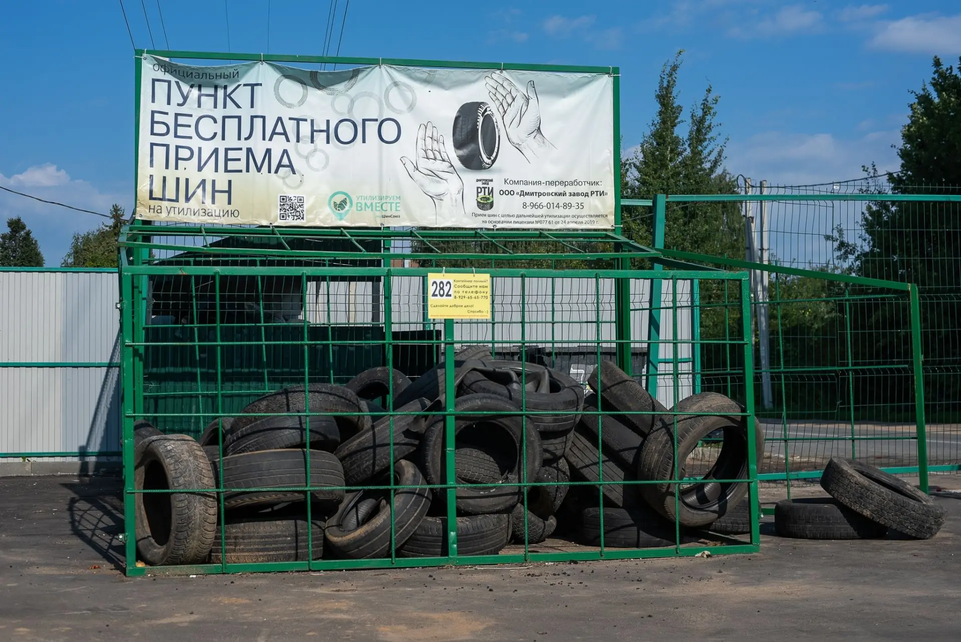 ✅Разделяй отходы правильно — береги природу вместе с нами!🌏

 
 📌Дорогие жители Липецкой области!
