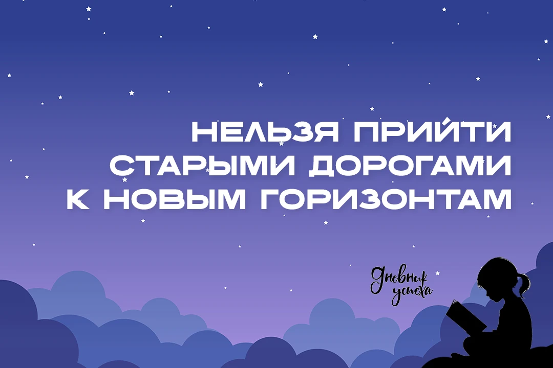 Дневник успеха | подписаться