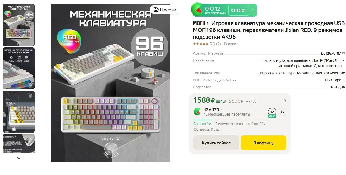 ⚡Механическая клавиатура USB MOFii
https://market.yandex.ru/cc/AaqLM6?erid=5jtCeReNx12oajzgVmTowpb
✅