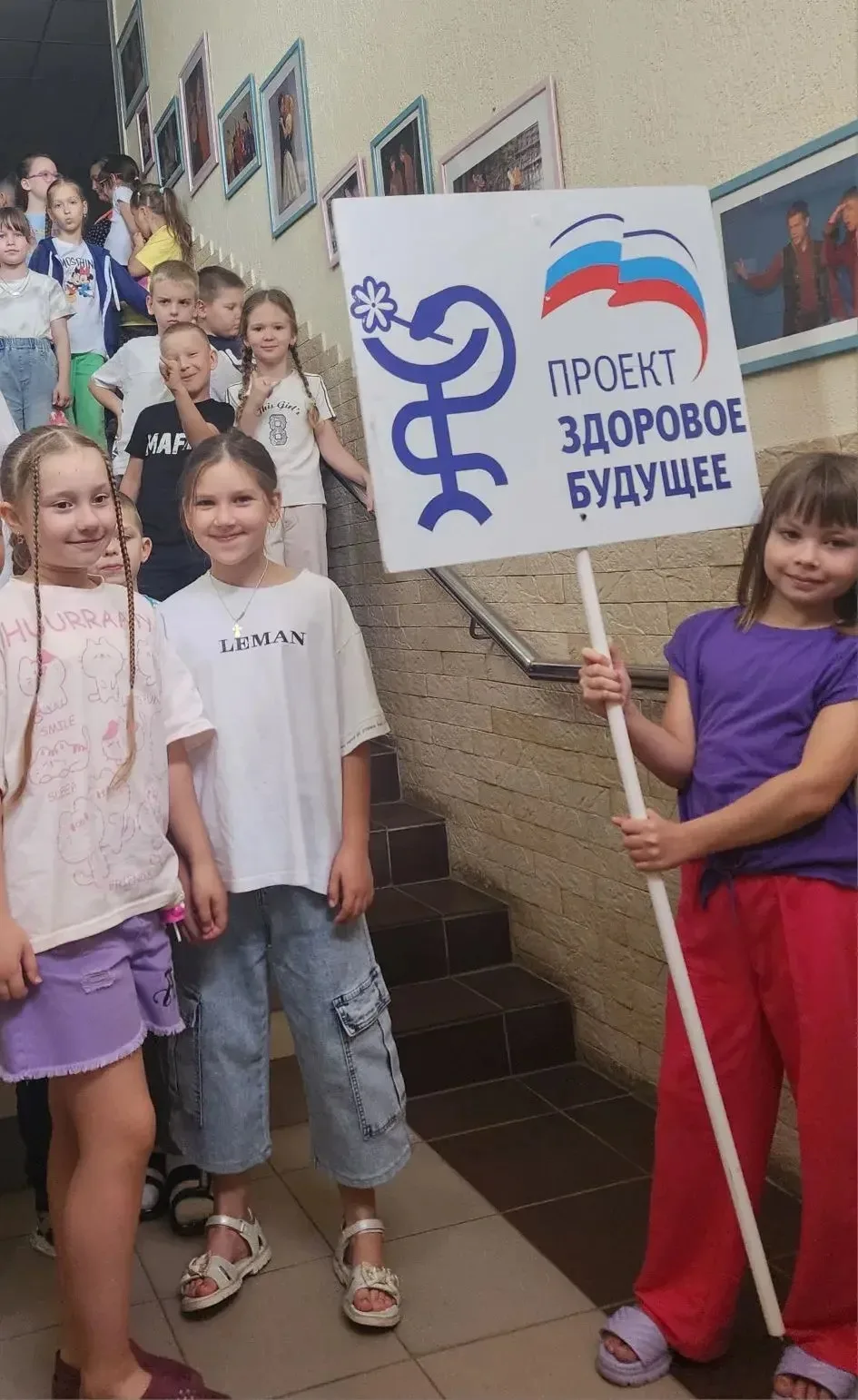 В преддверии летних каникул специалисты ГУЗ «Клиническая поликлиника №28» при поддержке партийного п