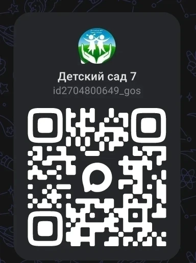Дорогие родители и участники группы📝

У нас отличные новости: теперь наше сообщество детского сада 