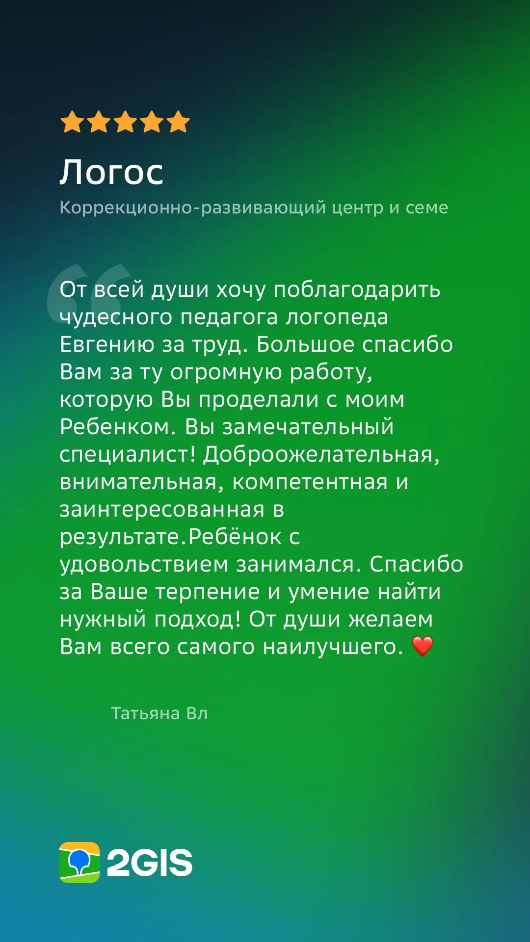 Спасибо за Ваши отзывы! Они нас сильно вдохновляют 💕