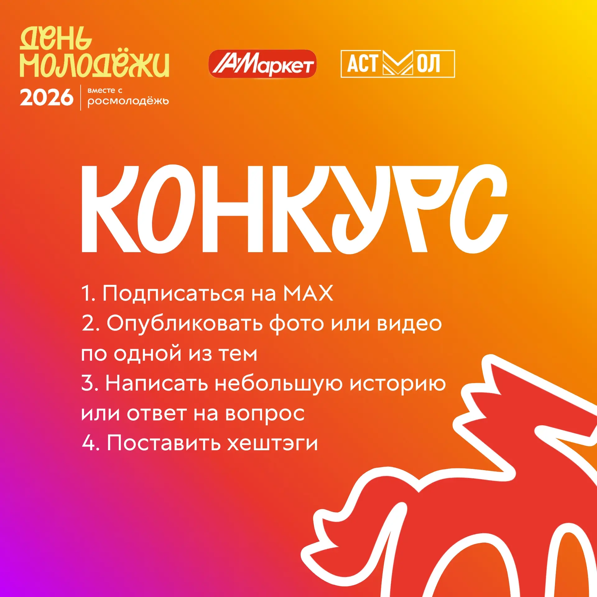 📺 ВЫИГРАЙ ПЛАЗМЕННЫЙ ТЕЛЕВИЗОР КО ДНЮ МОЛОДЁЖИ 2026!

Мечтаешь о новом телевизоре? Тогда участвуй в