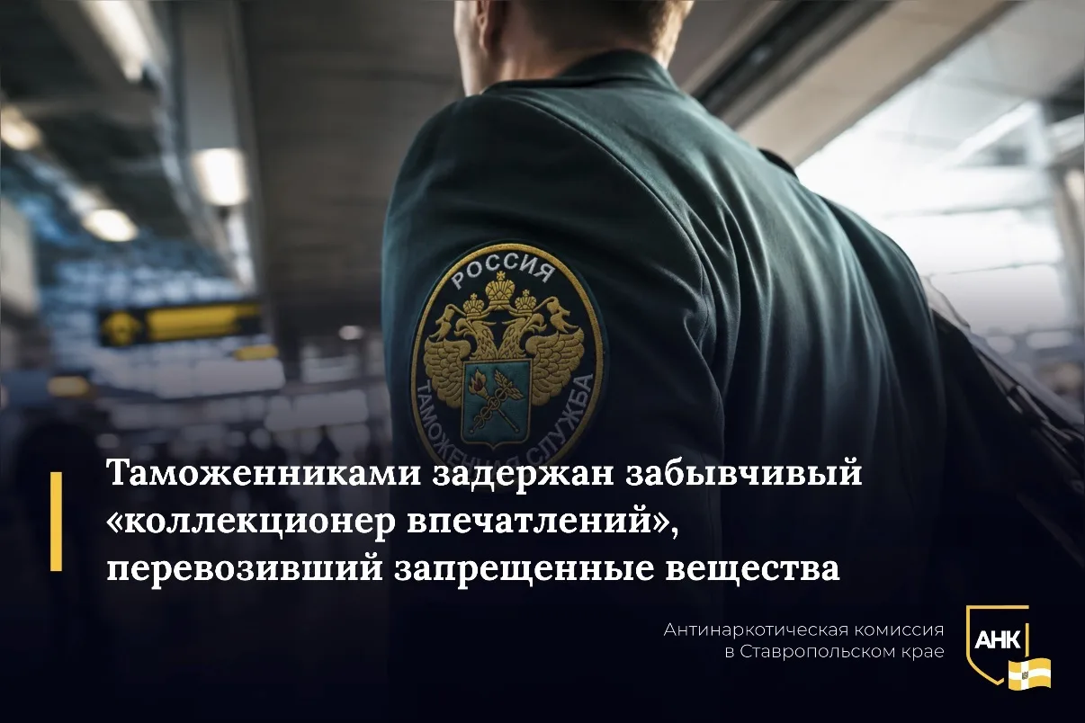 51-летний путешественник решил вернуться из Индии с экзотическим ассортиментом «дурмана». В двух рюк