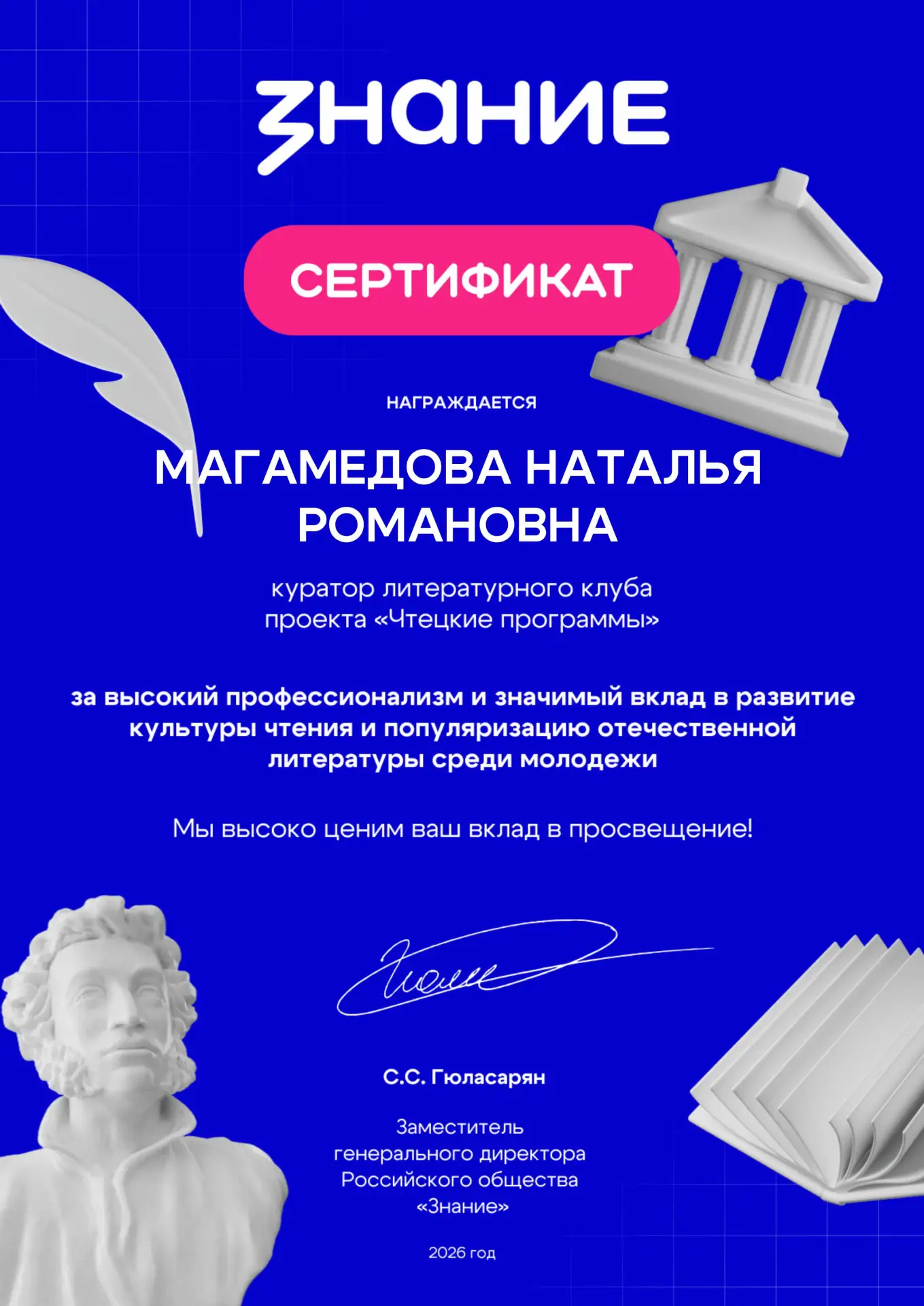 В Свердловском лицее №1 подвели итоги работы литературного клуба проекта «Чтецкие программы»

В рамк
