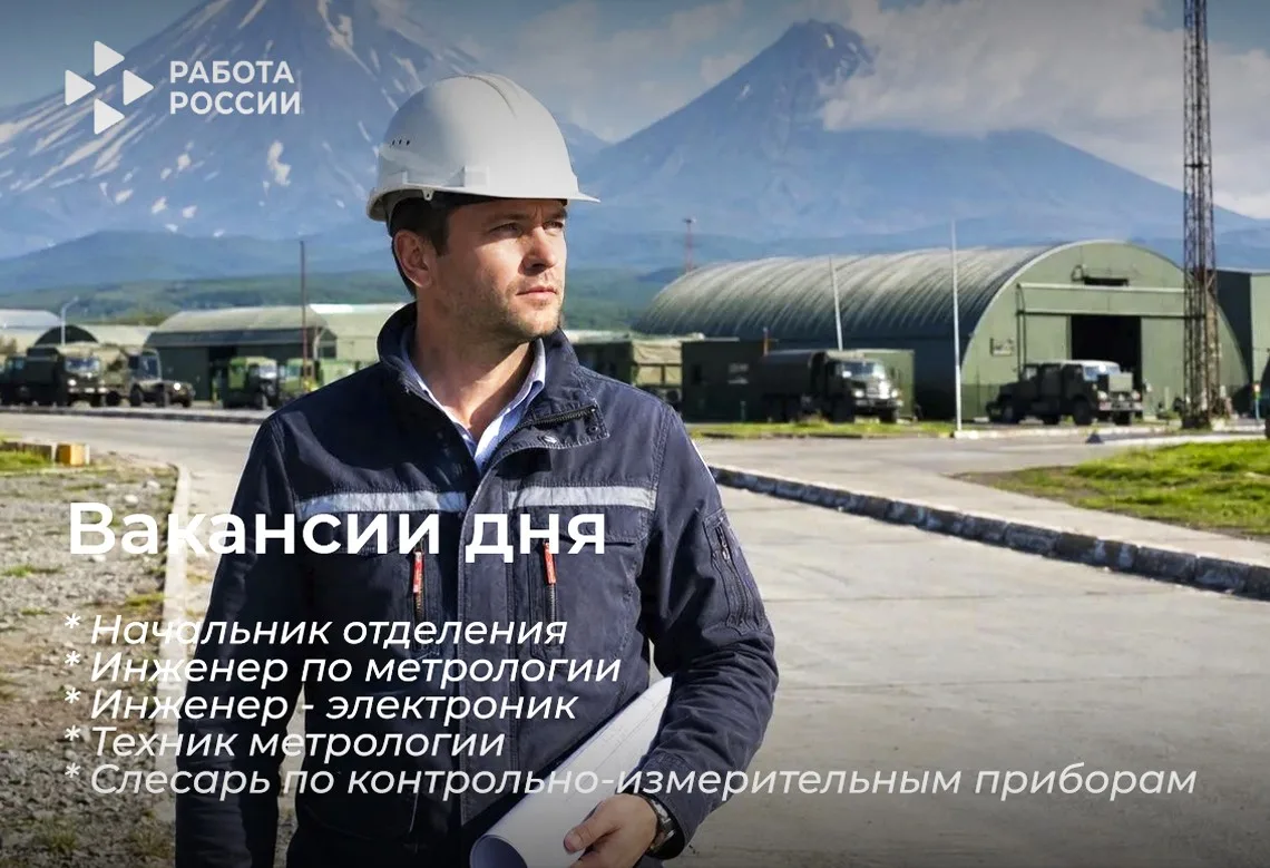 Вакансии дня

На гражданскую службу в 4 центр метрологического обеспечения в/ч №55236 на постоянное 