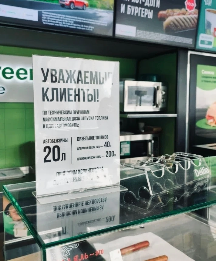 В Москве начали вводить лимиты на заправку. Уже на куче АЗС стоит «добро пожаловать в 90-е».

- У Та