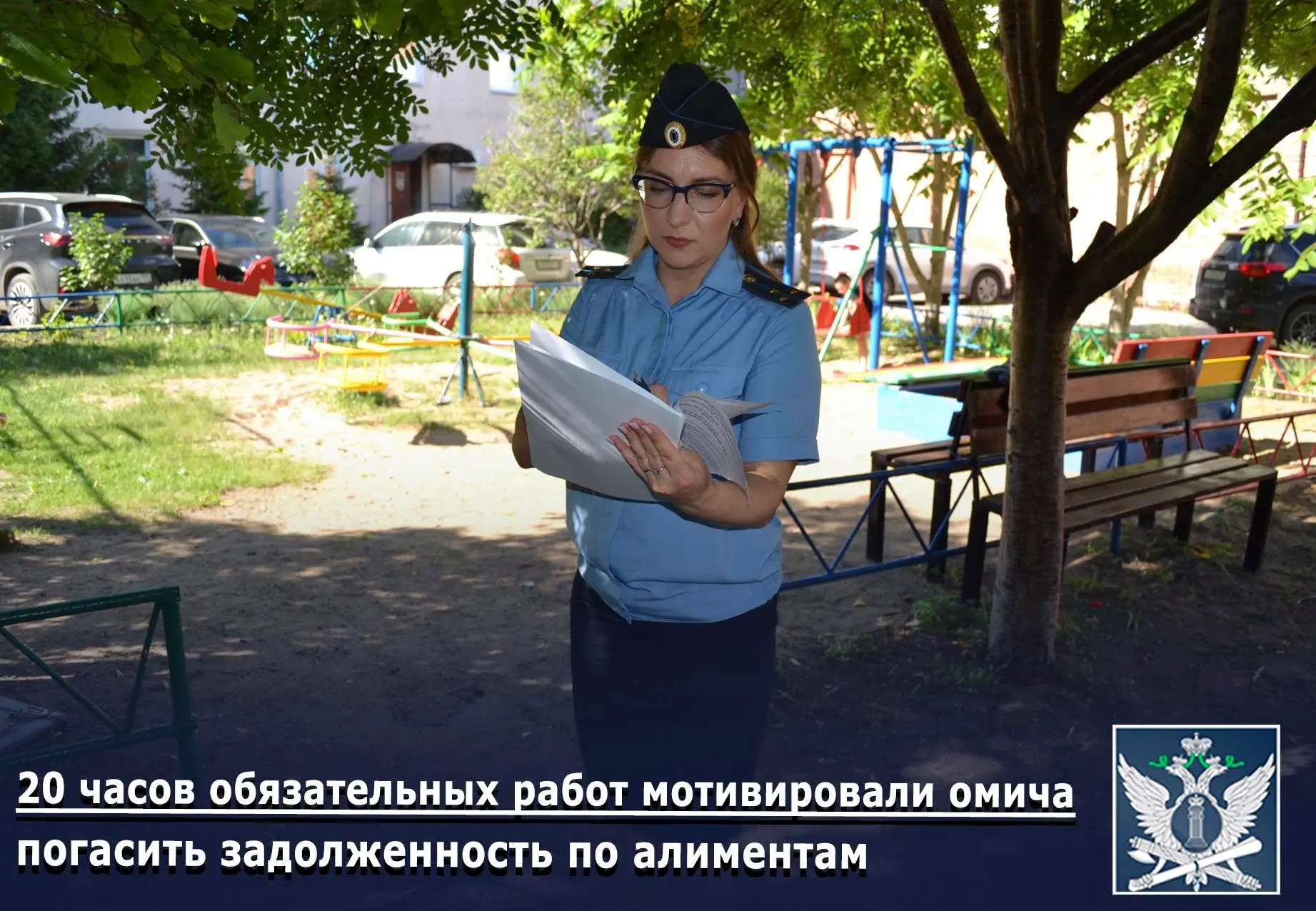 Житель Ленинского района г. Омска в полном объеме погасил задолженность по алиментам на содержание н