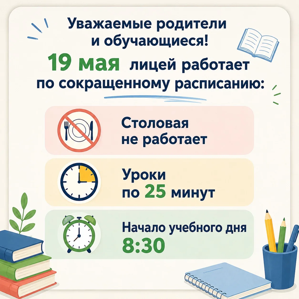 #МБОУ_МАЛ
#НаСевереЖить