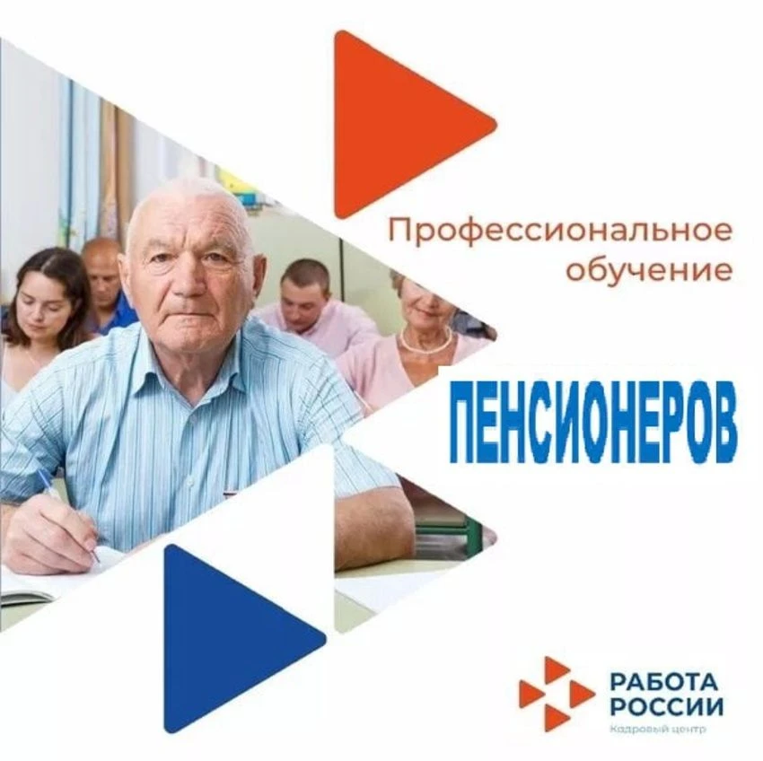 ✨ Отличные новости для пенсионеров!✨


👵 ГКУ «Туринский ЦЗ» приглашает не занятых пенсионеров на пр