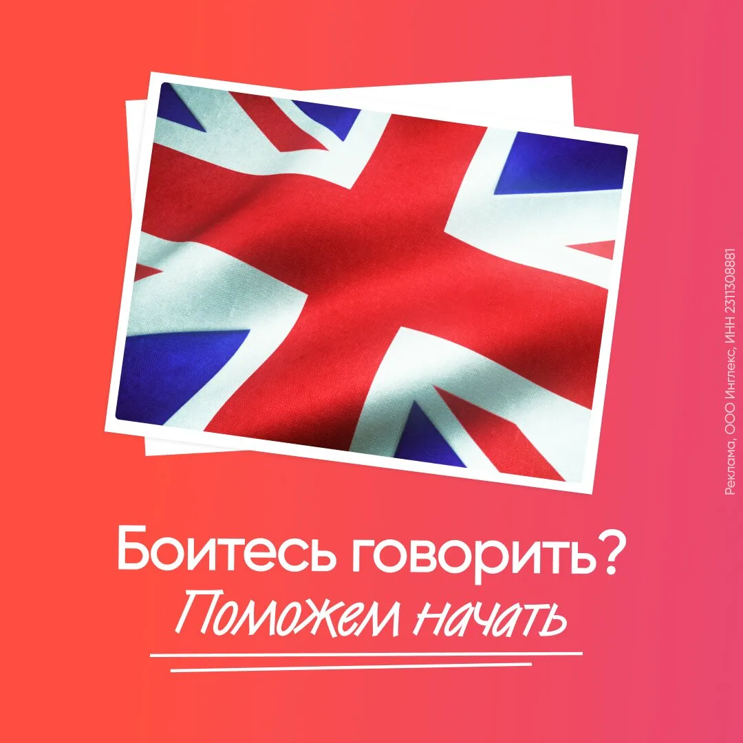 Познакомьтесь с «Инглекс» на бесплатном пробном уроке

Сомневаетесь, что онлайн-формат изучения англ