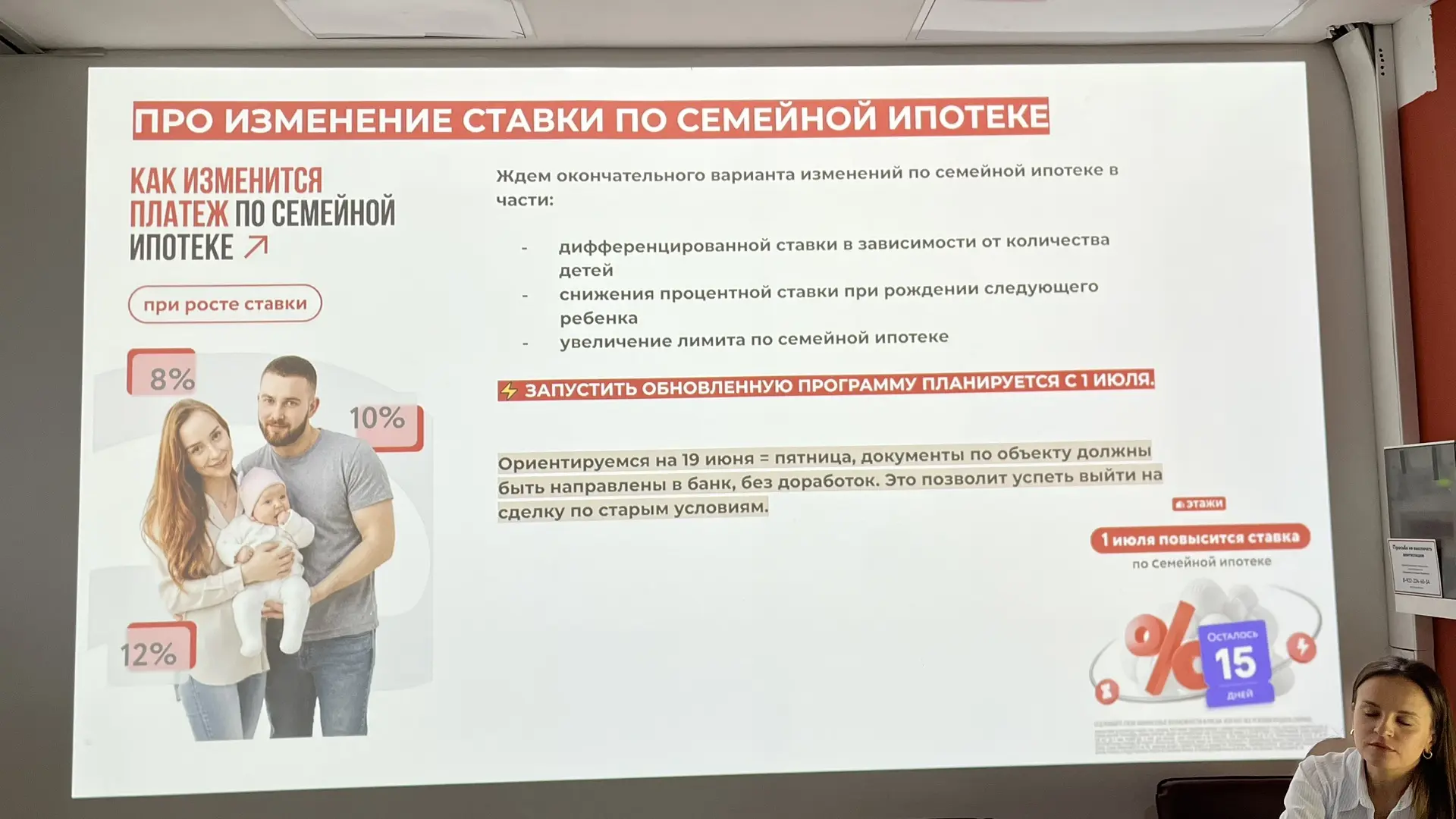 Не ждите завтра,успевайте сегодня!😱

Совсем скоро семейная ипотека подвергнется изменениям,с 1июля 