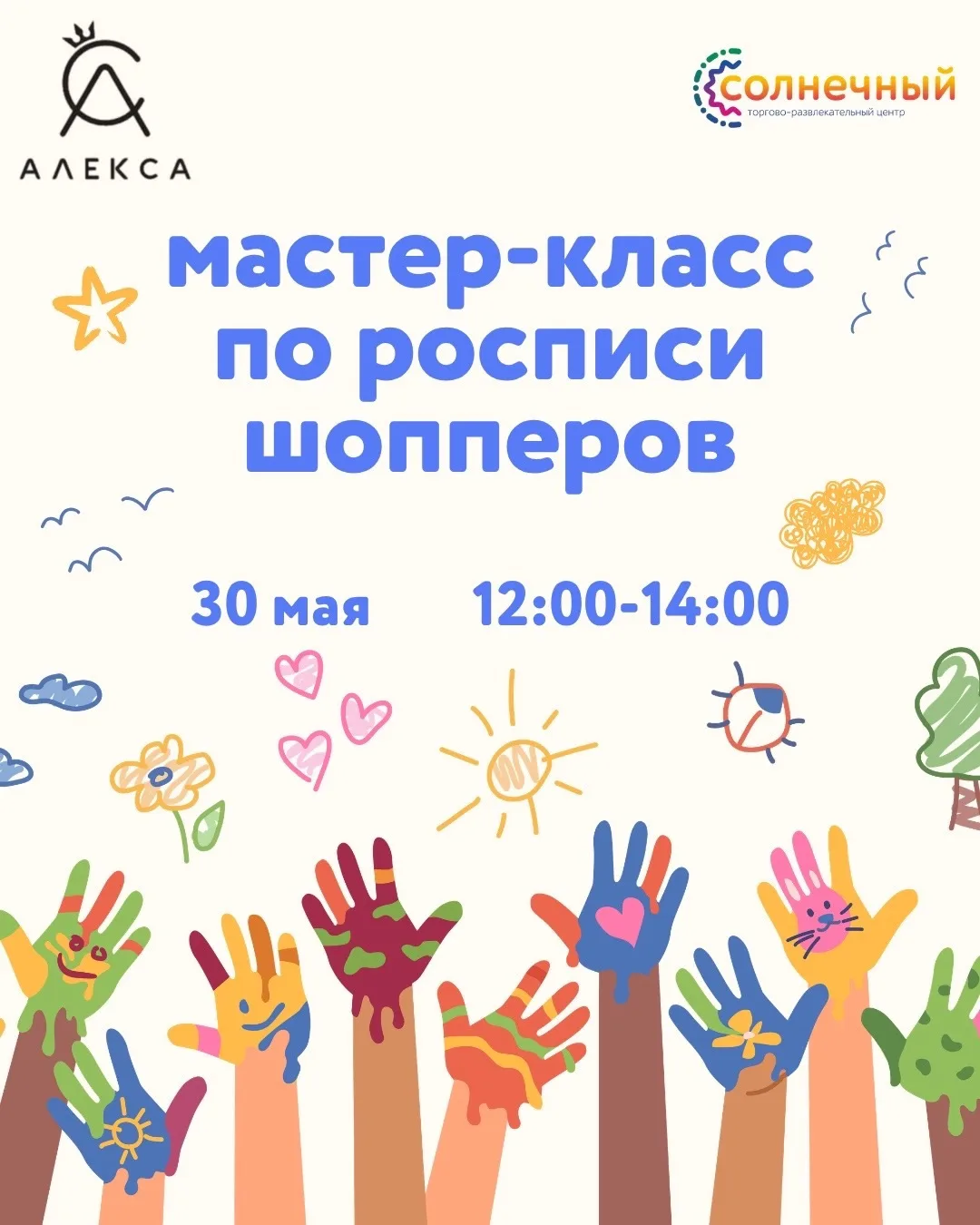 🌸 Девчонки от 8 до 15 лет, приглашаем вас на бесплатный мастер-класс от магазина «Алекса» 🌸

Вас ж