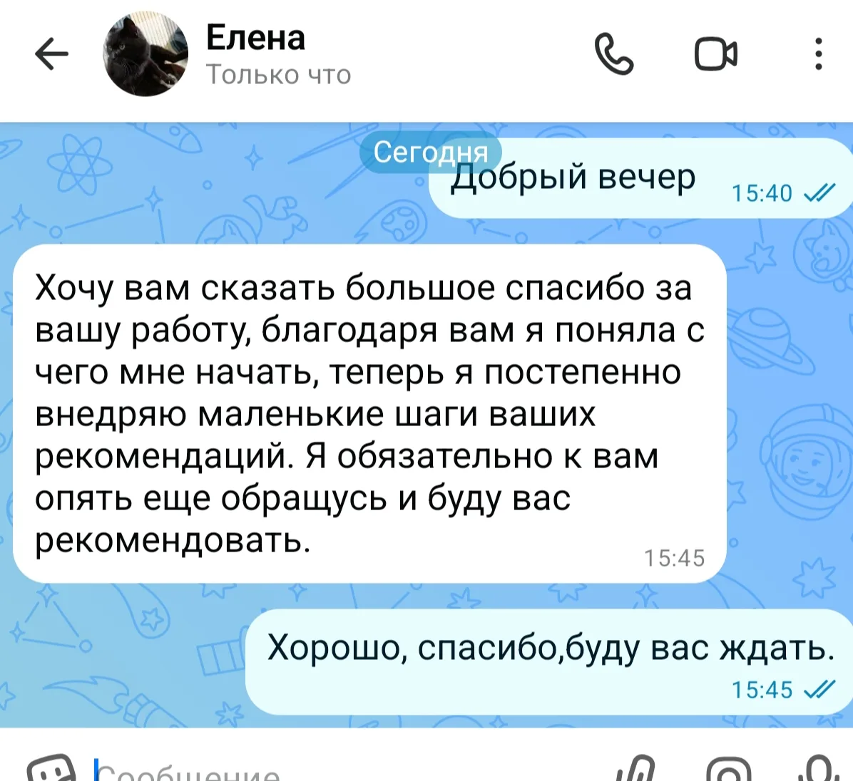 Ко мне обратилась клиентка Елена вот с таким запросом: «Хочу снизить вес, чувствовать больше энергии