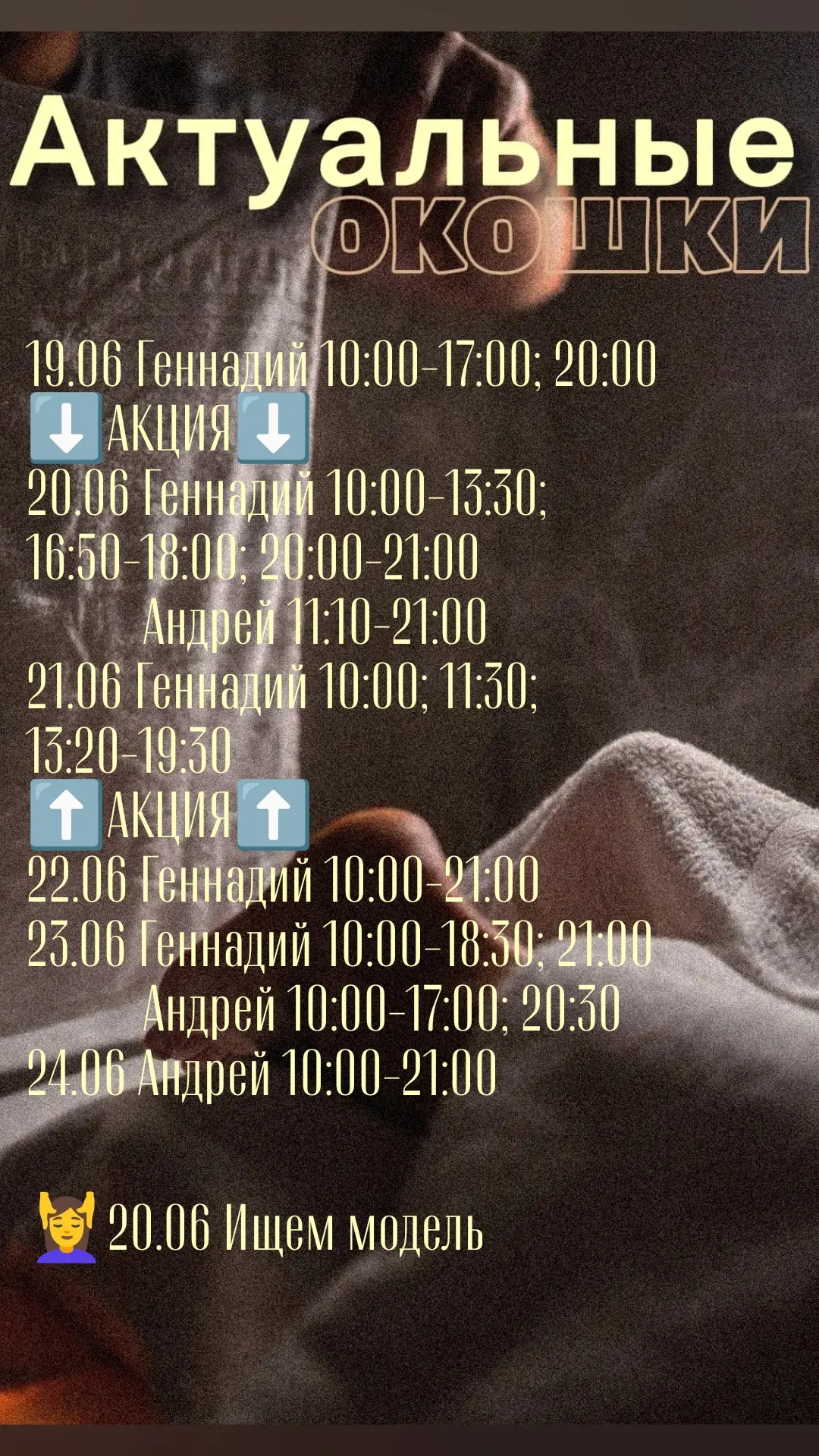 🔥ОКОШКИ 19.06 - 24.06

Подробности об акции: vk.ru/wall-234257646_282

⭐️Запись онлайн: n1700997.yc
