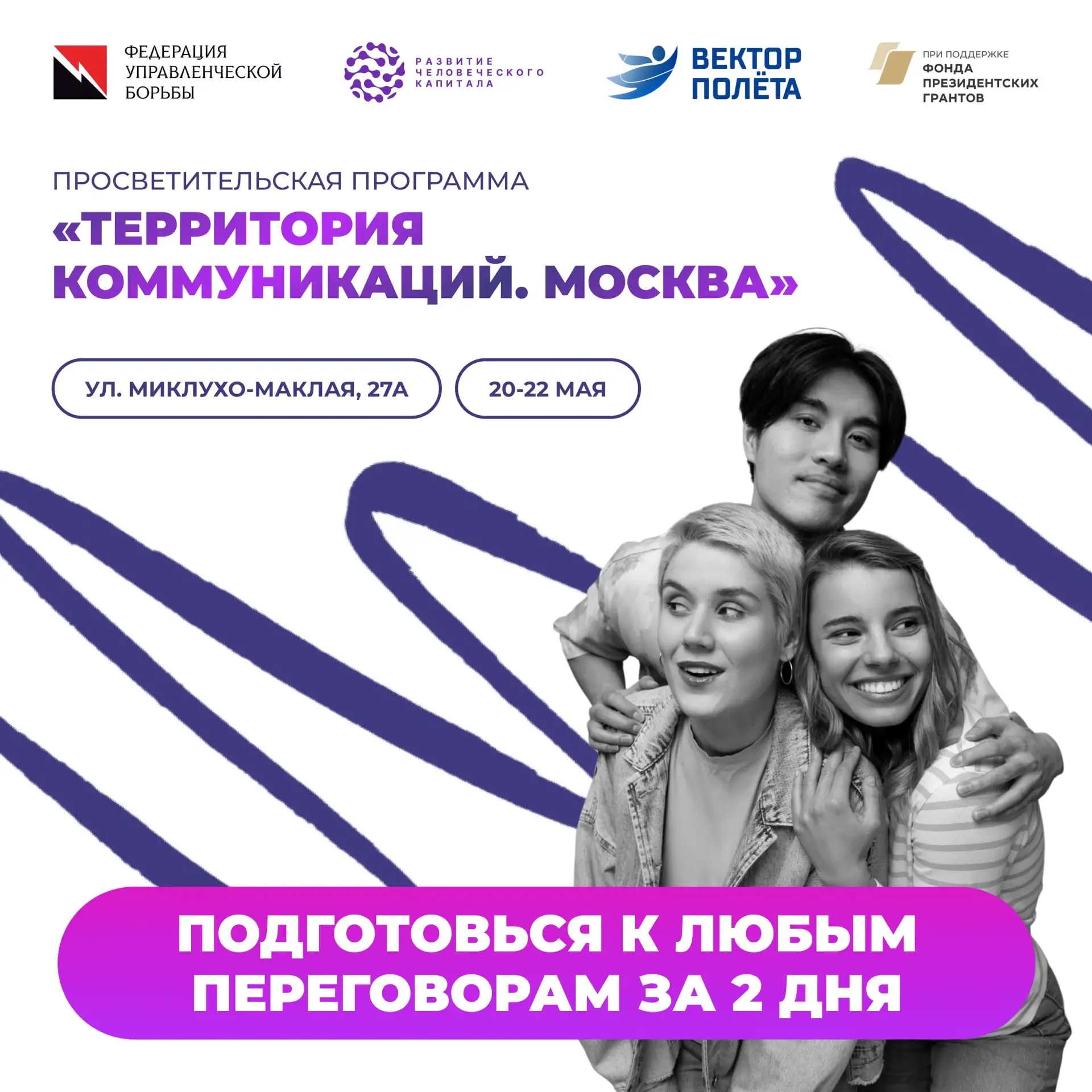 📍Привет, стартапер! 

Крутая идея в голове ничего не стоит, если вы не можете внятно рассказать о н