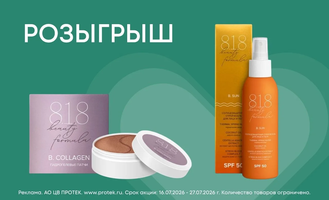 Вы всё ещё помните, что вы — богиня? 💗

Тогда самое время поучаствовать в конкурсе, где можно выигр