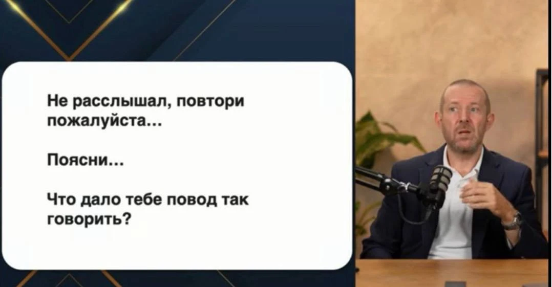 Бывает, что оппоненты применяют манипуляцию, под названием «выход из роли»

Это очень жесткий прием,