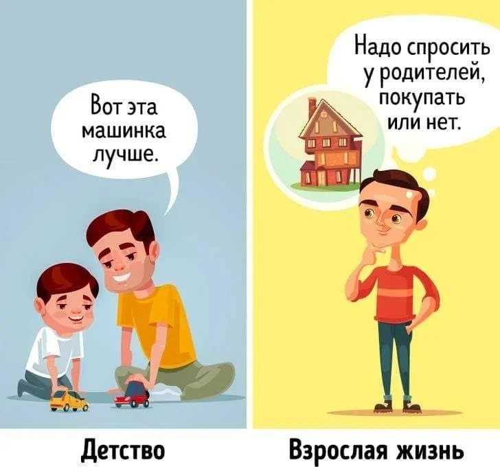 Принятие решений за ребёнка

Постоянно принимая решения за ребенка даже, казалось бы, в таких мелоча