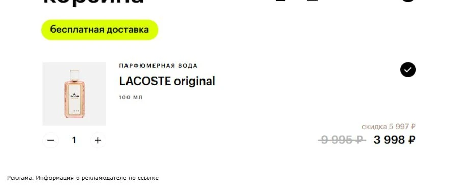 ☕️Золотое Яблоко❤️‍🔥

ГЛЮК ❗️ 100 ML ПО ЦЕНЕ 40ML

проверяем у себя: [контакт скрыт]
арт: 190004556
