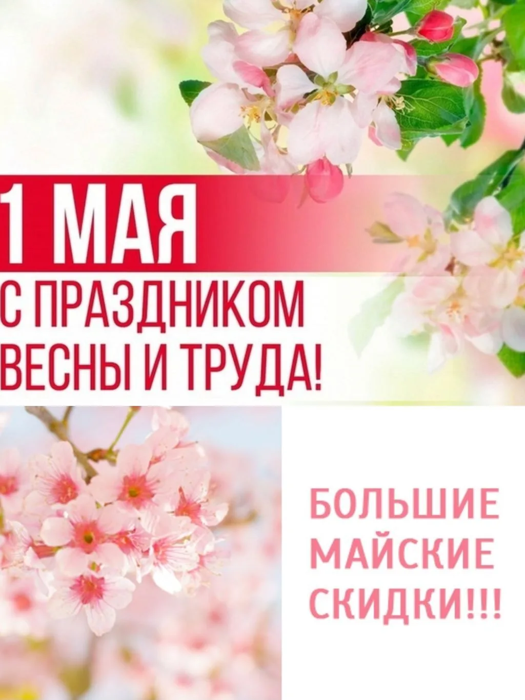 Отличные новости!🎉

 «Доступная мебель» присоединяется к поздравлениям и объявляет весеннюю акцию!
