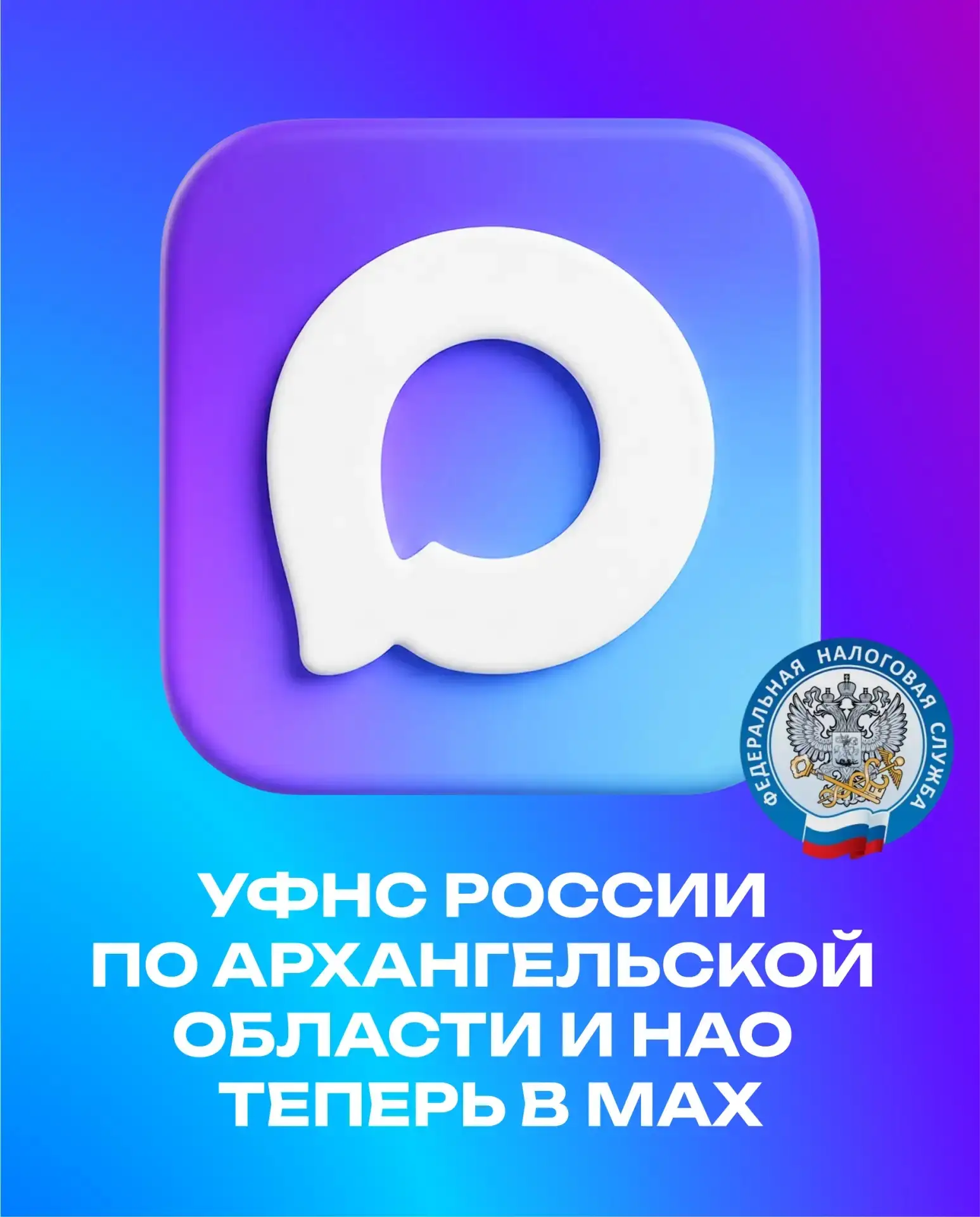 📲 Важная новость для всех, кто следит за налоговыми вопросами!

Региональное УФНС открыло официальн