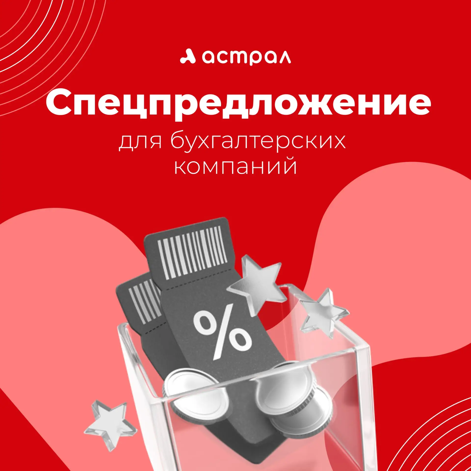 🚀 Специальное предложение для бухгалтерских компаний

Бухгалтерский аутсорс в 2026 — это уже не «по