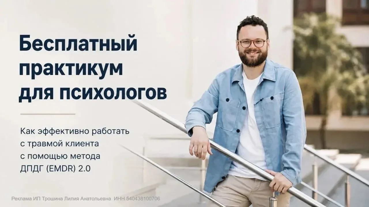 Психологи, знакомо ?

👌Клиент понимает причину своей проблемы.
👌Осознаёт свои реакции.
👌Может под