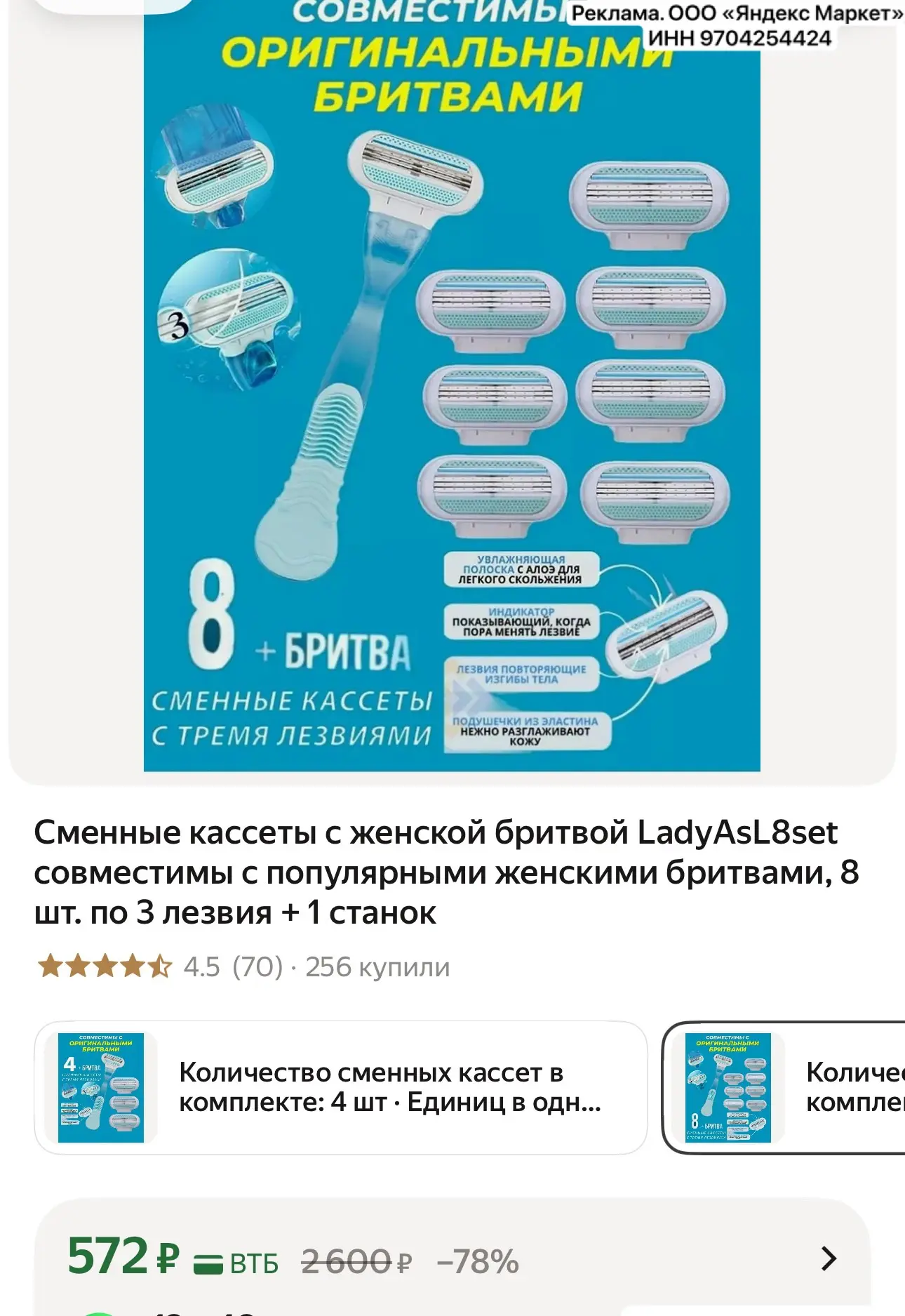 👉https://market.yandex.ru/cc/9gMT6r?erid=5jtCeReNx12oajzeVncox33