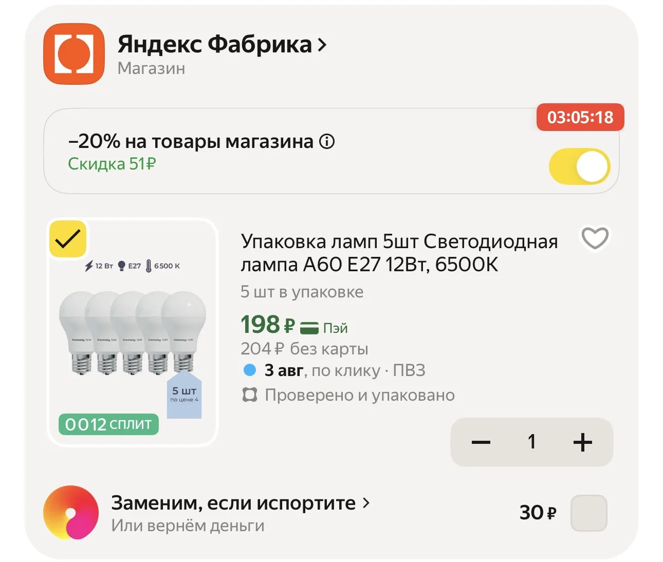 -20% в корзине

https://market.yandex.ru/cc/ATuQD5?erid=5jtCeReNx12oajzg1LTp5QU

Реклама. ООО «Яндек