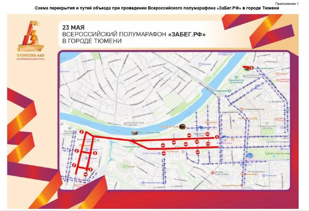Добрый день, уважаемые собственники
ВАЖНАЯ ИНФОРМАЦИЯ
В связи с проведением Всероссийского полумараф