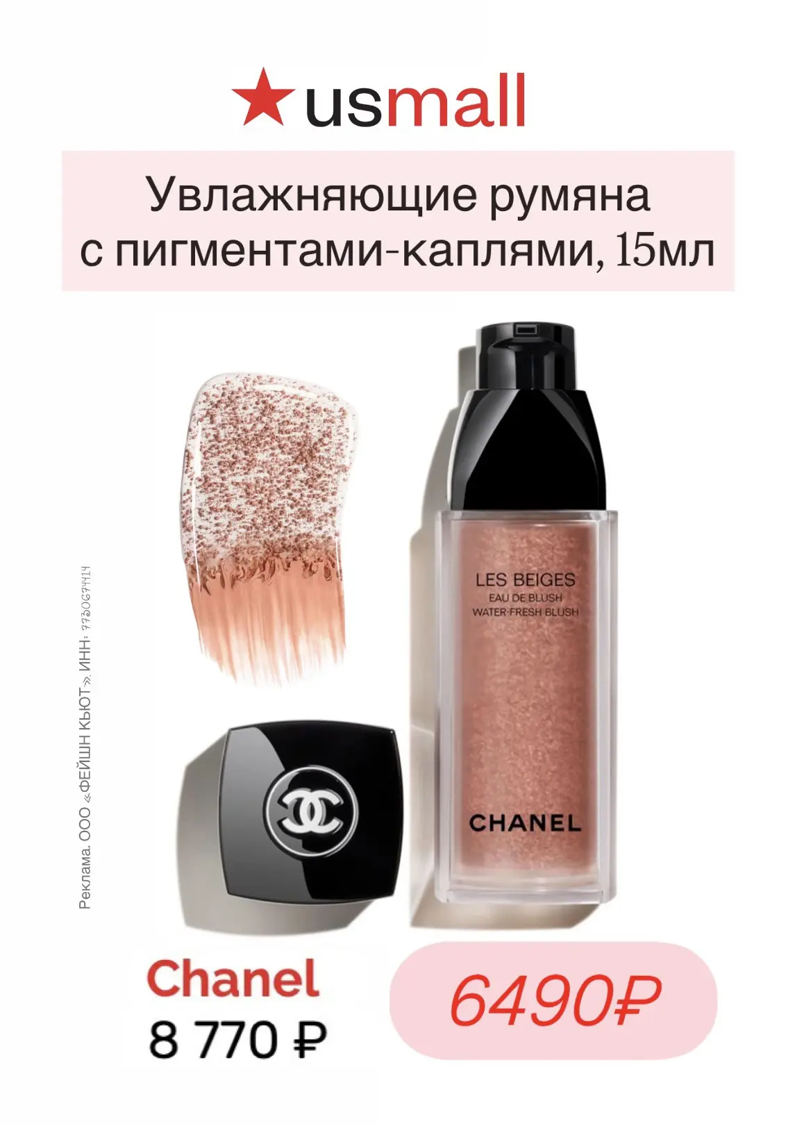 Уходовая и декоративная косметика на USmall ❤️

Лосьон Hempz рекомендую
к покупке! Отличная цена, 
и