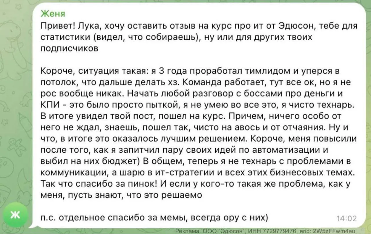 Очередное спасибо прилетело в личку, автор разрешил опубликовать. Приятно, что подталкиваю вас дейст