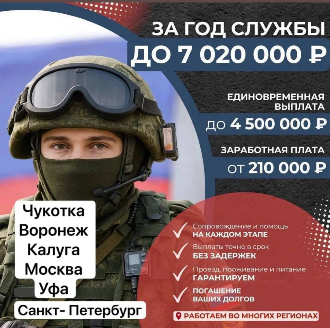 БУДЬТЕ БДИТЕЛЬНЫ !! 
Убедитесь в официальности контракта !!
‼️‼️‼️🇷🇺🇷🇺🇷🇺

​​#СлужбаПоКонтракту