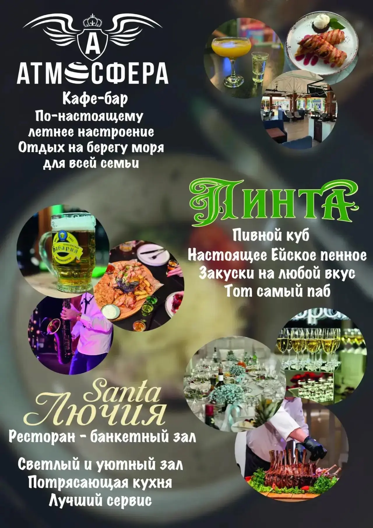 🍻🌊🥂 Три места — три повода для идеального вечера!

Устали думать, где провести вечер, отметить пр