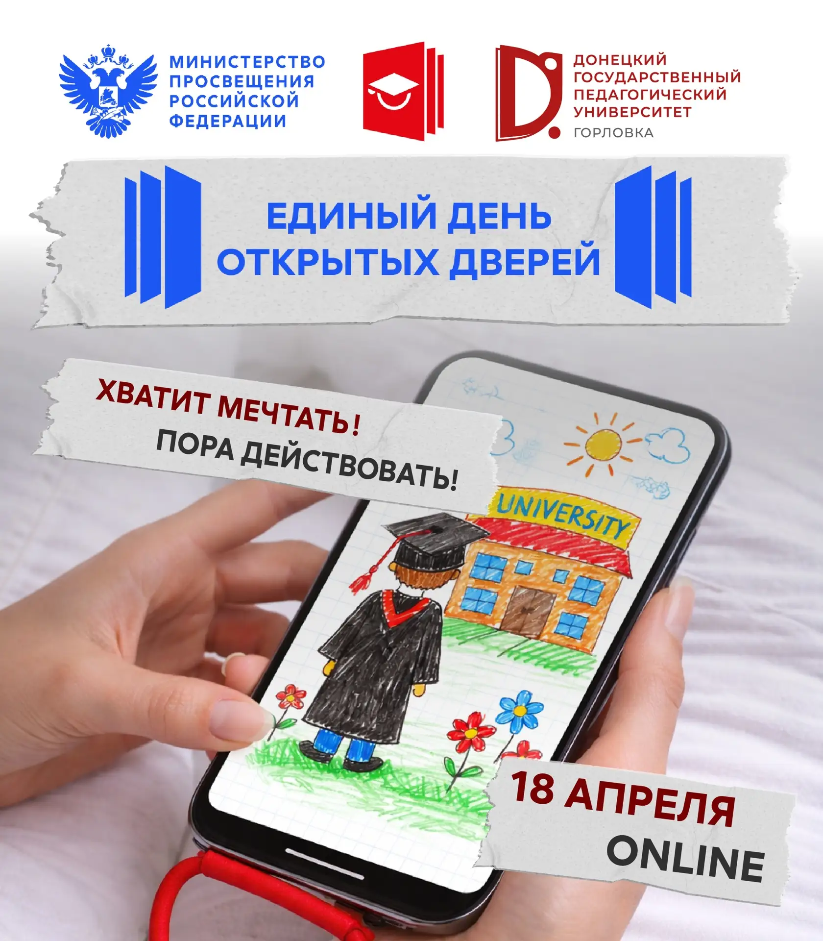 А ты готов к поступлению в университет?

⚡ В детстве всё было проще: кто-то мечтал стать космонавтом