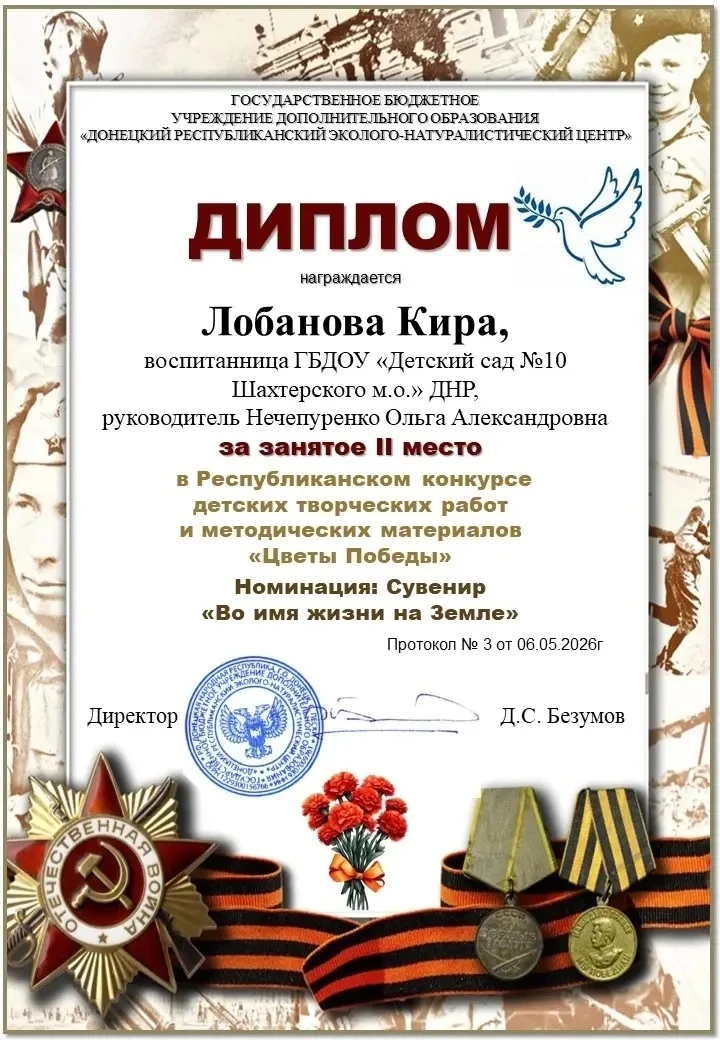 #ГодДошкольногоОбразования
#Помним_Гордимся
#ГБДОУ10
🌟 Гордимся нашими звёздочками! 🌟
Воспитанницы
