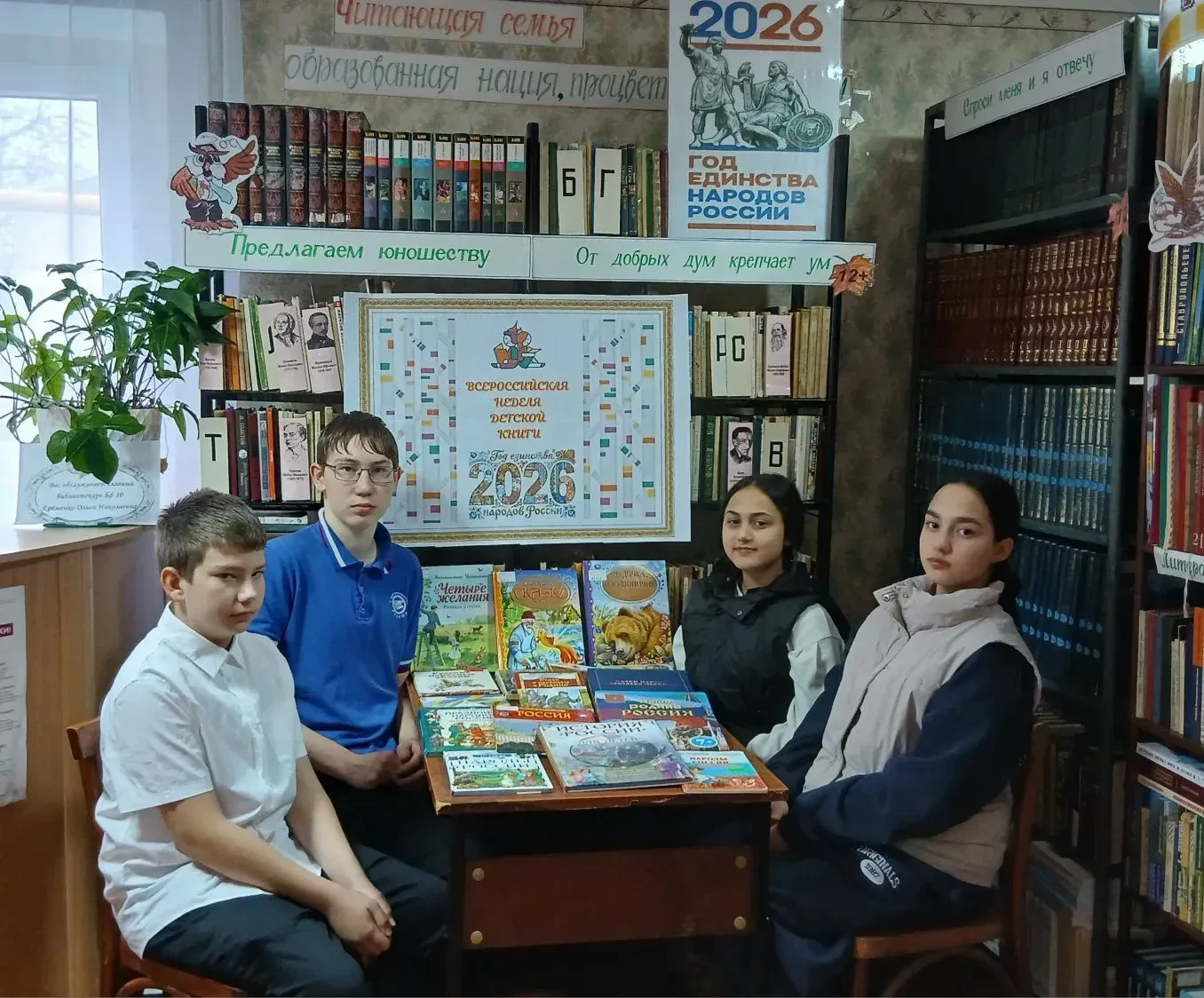 🎉 Дорогие друзья! 🎉В библиотеках МБУК «Андроповская ЦБС» стартовала Неделя детской и юношеской кни