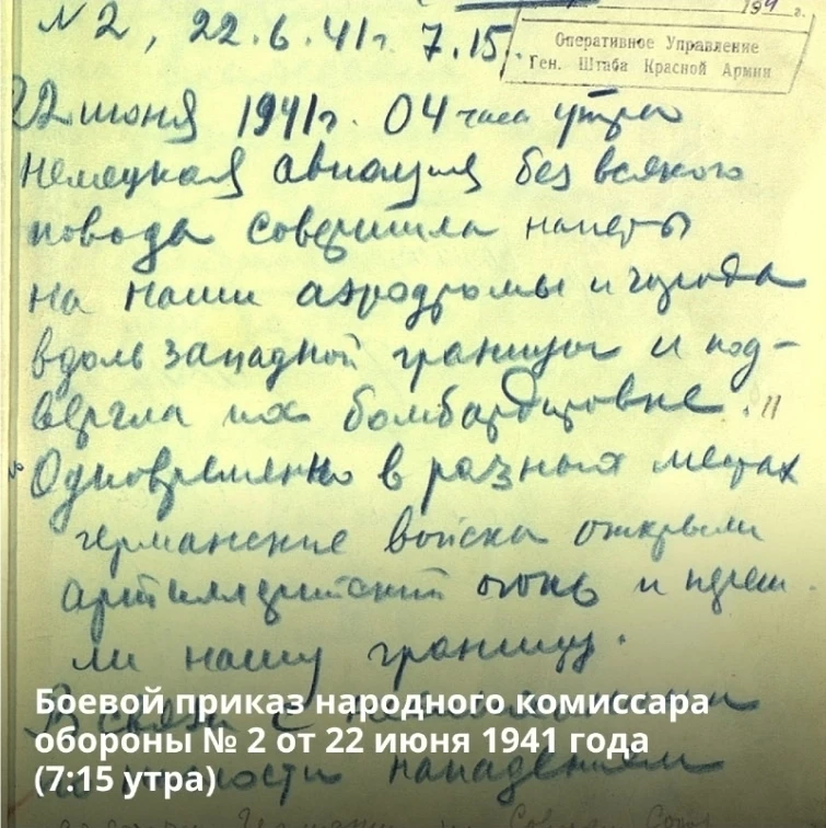 22 июня 1941 года началась Великая Отечественная война: нацистская Германия на рассвете и без объявл