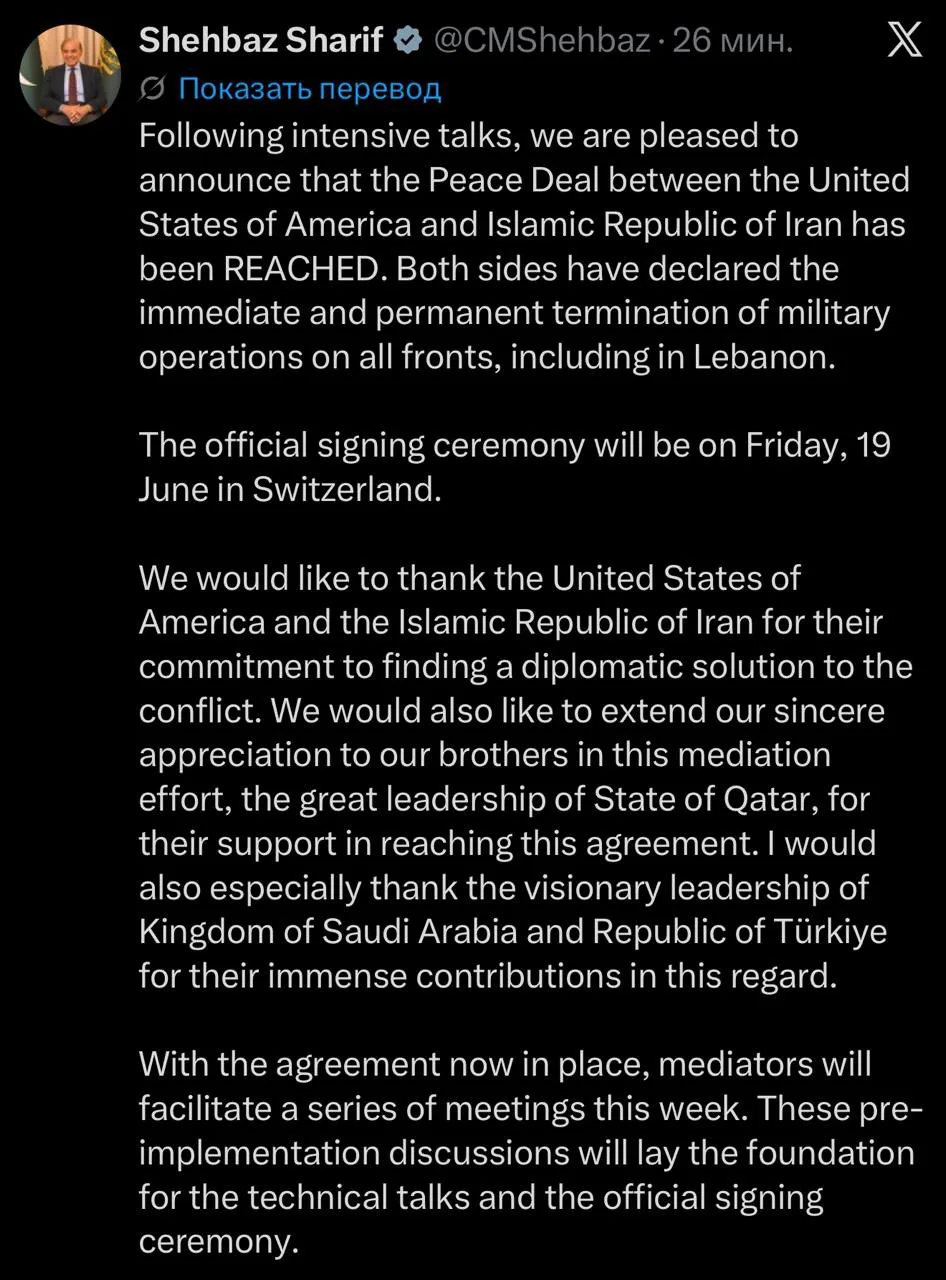 🤝📱🇵🇰🇺🇸🇮🇷 Премьер-министр Пакистана Шахбаз Шариф: 

После интенсивных переговоров мы с радост