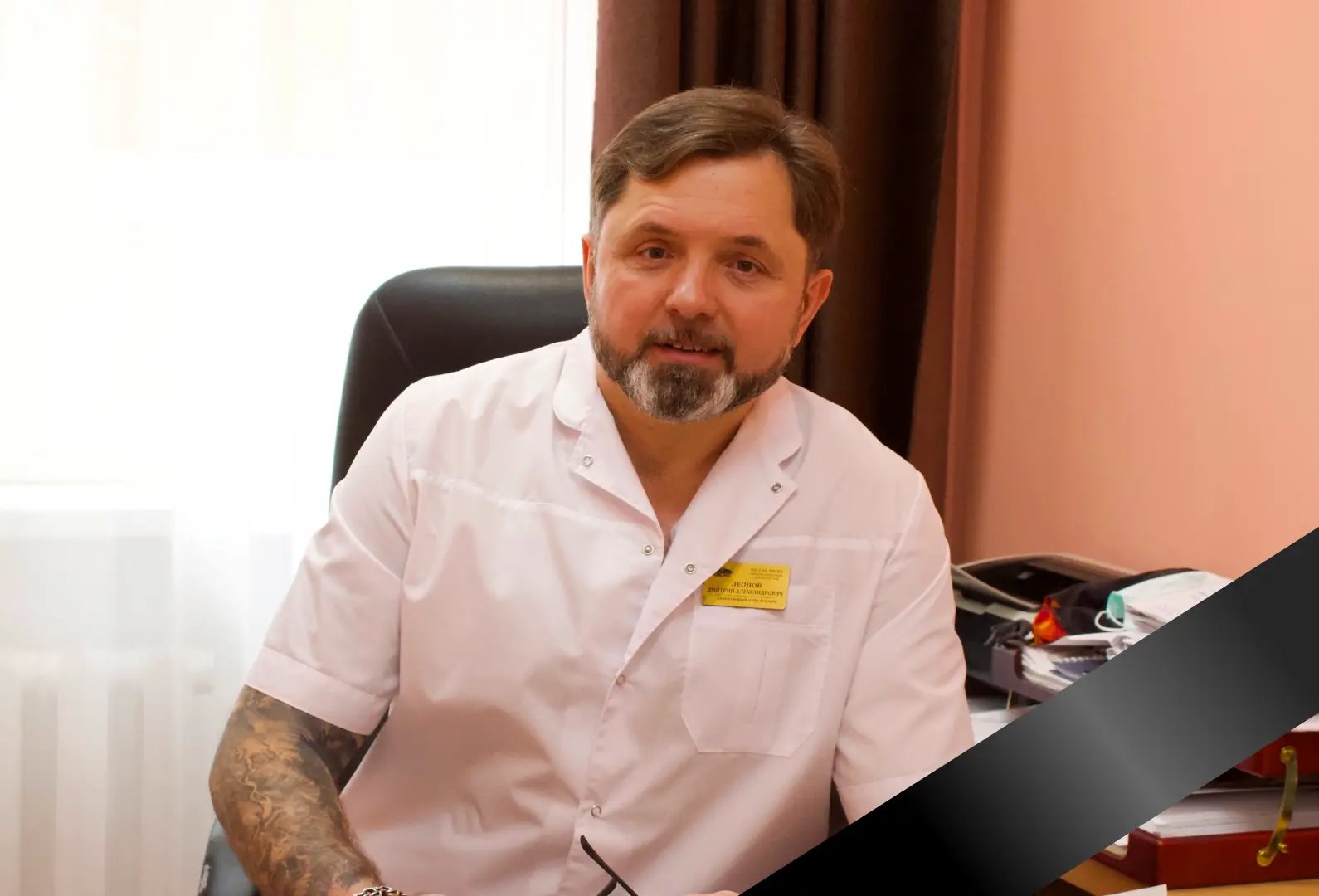 С глубоким прискорбием сообщаем, что 08 июня ушёл из жизни заведующий гинекологическим отделением Ал