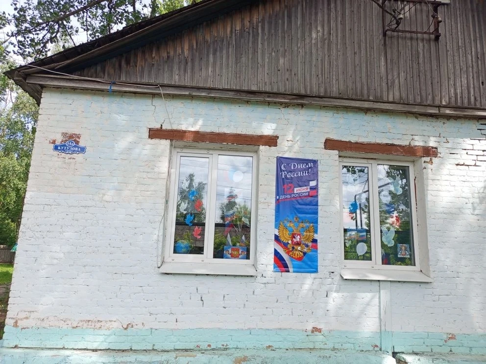 Подготовка ко Дню России. Украшение окон и здания . 
Всюду флаги и цветы
День России, День России
От