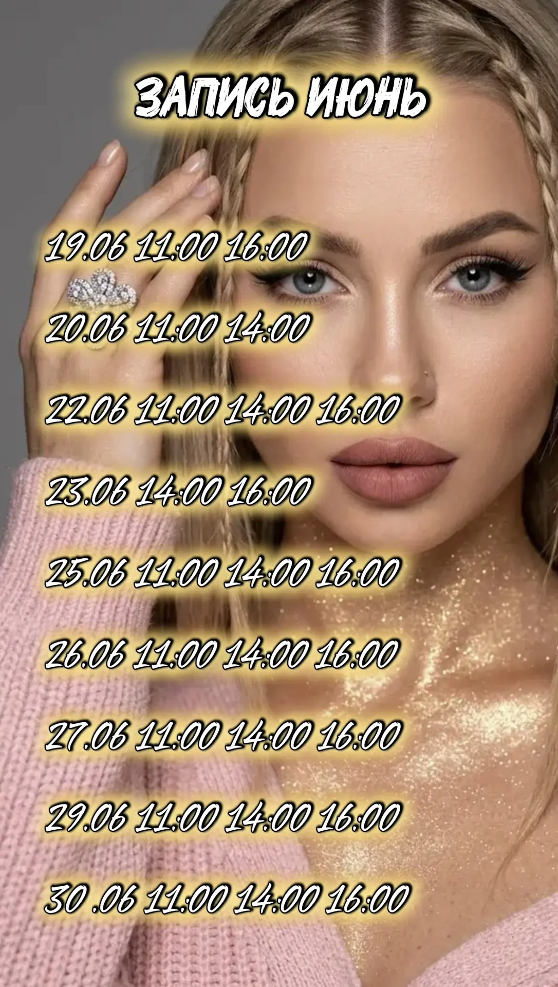 сейчас самое время записаться 💌

🎁 До конца месяца действует скидка -15% на перманентный макияж!

