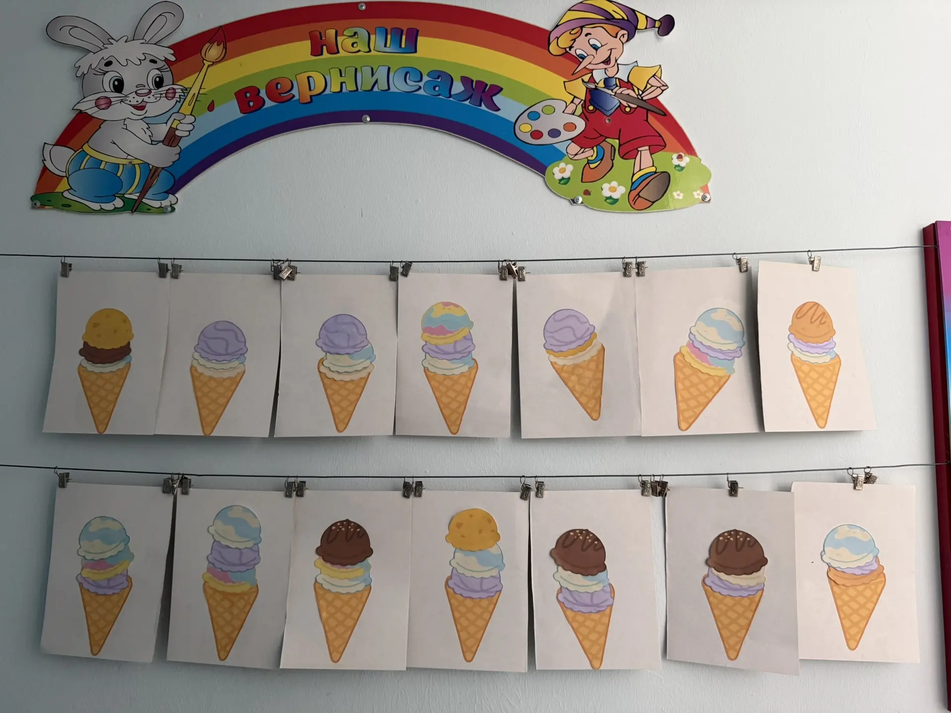 🎉 🍦Дорогие ребята и родители, 10 июня мы отмечаем очень сладкий и вкусный праздник — Всемирный ден