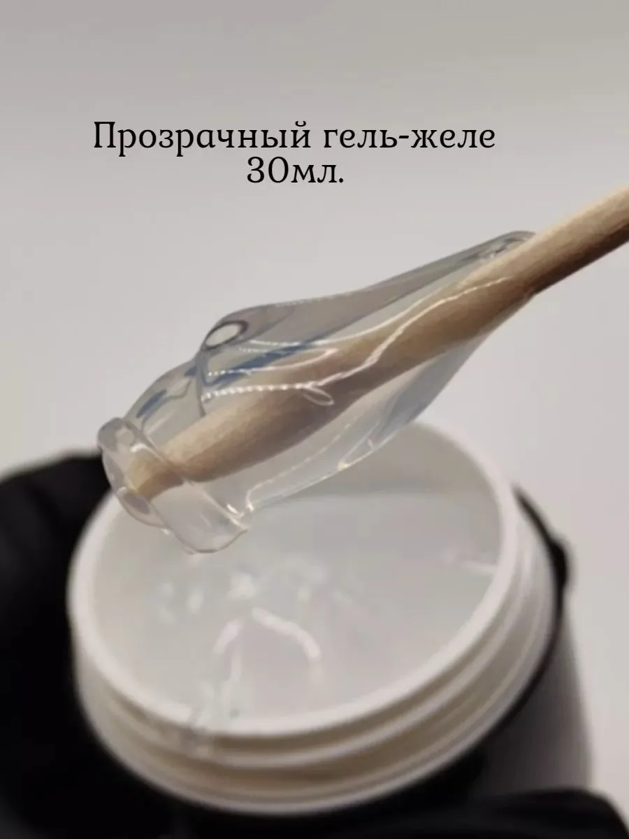 Гель-желе для ногтей 30 г. прозрачный

Прозрачный гель-желе — удобный материал для моделирования и у